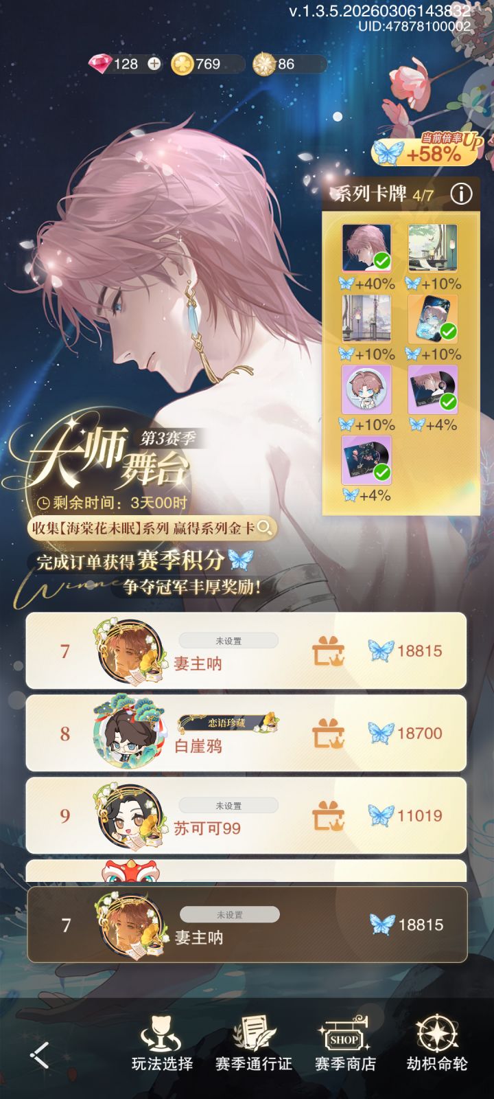 我真求了截图