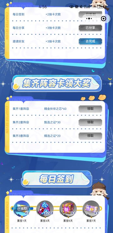 不是你干脆等活动结束再和我说好了！