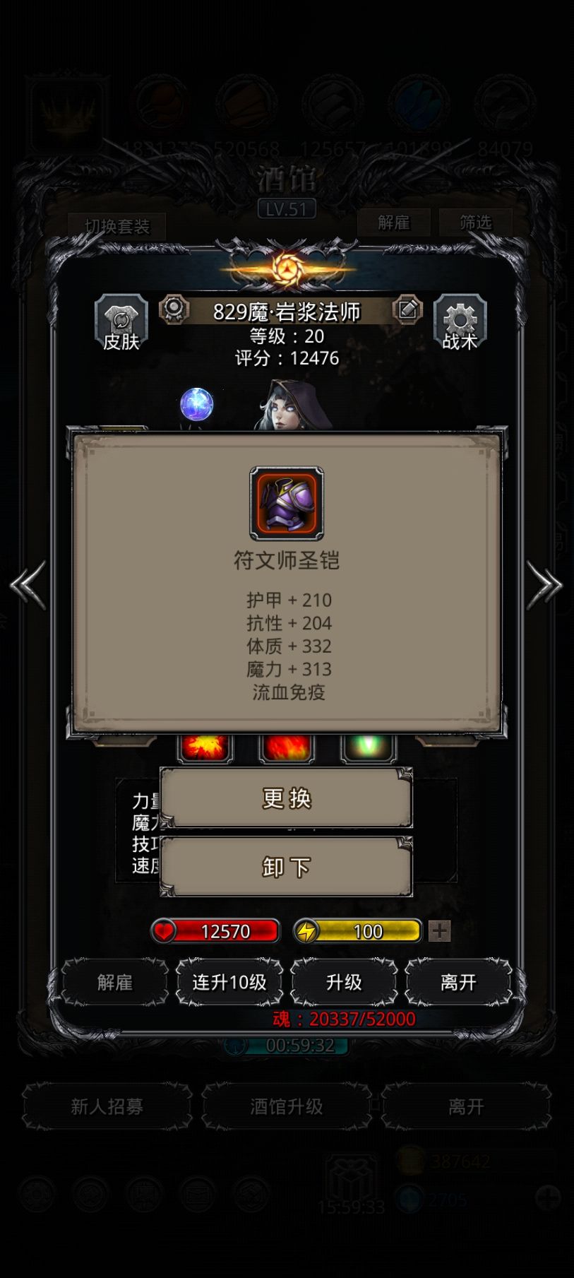 开魔石开魔石 2