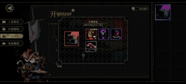 别更新好像只有这个狮鬼铠截图