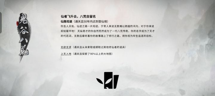 萌新第一次通关截图
