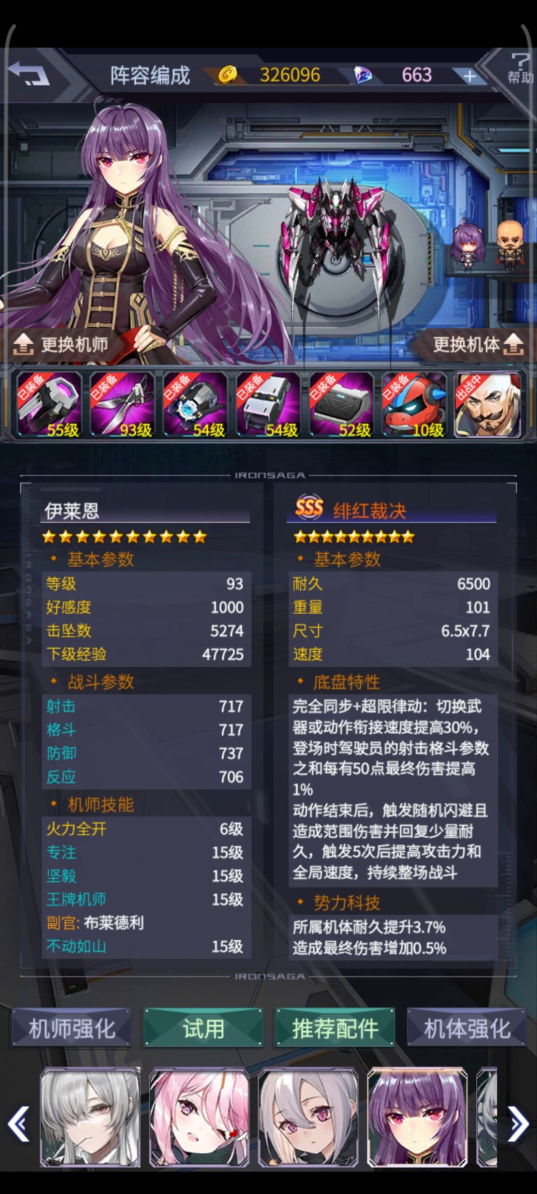 觉醒和配件升级真的是耗钱大户啊,特别是觉醒 5