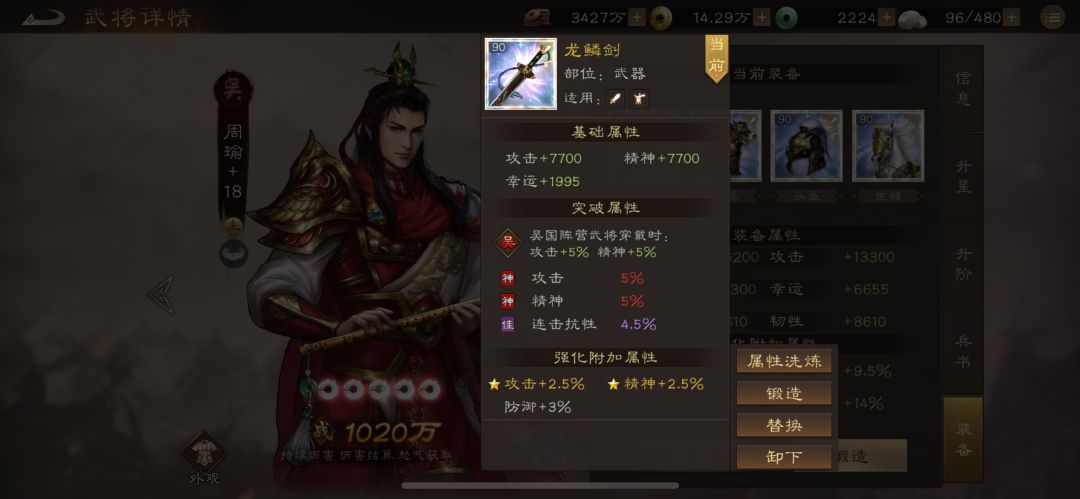 装备这样洗,才能提高战斗力!!! 1