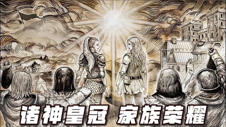 诸神皇冠家族荣耀,欧洲中世纪风格战火史诗,7年了都谁还在玩!截图
