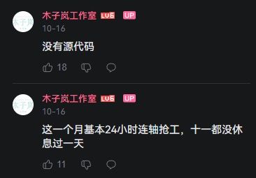 木子岚透露这个月连轴转!最逆天乙方诞生 2