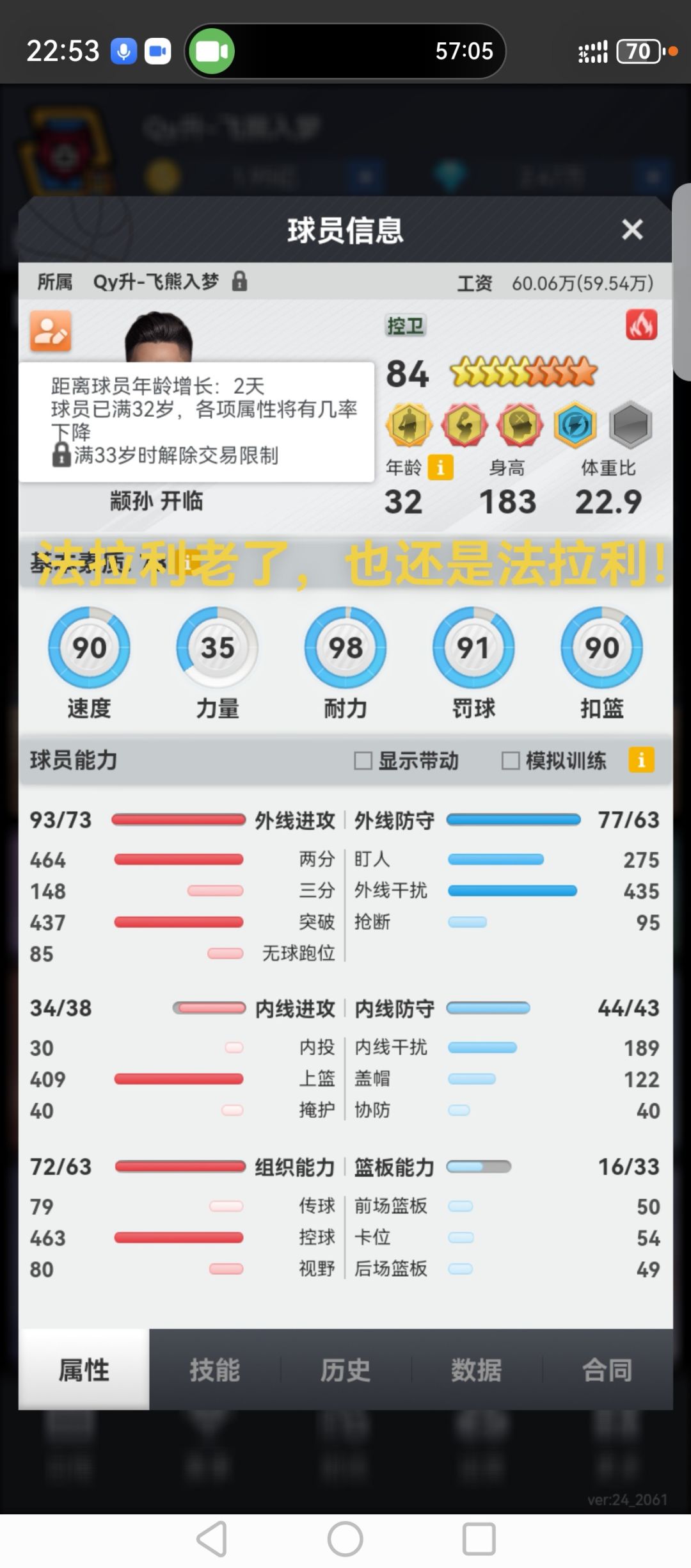 让一追二?我可以的! 1