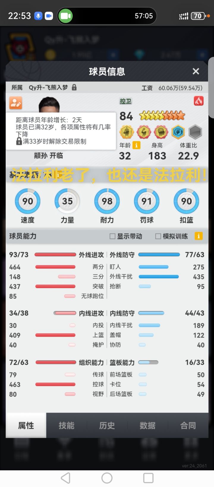 让一追二?我可以的!截图
