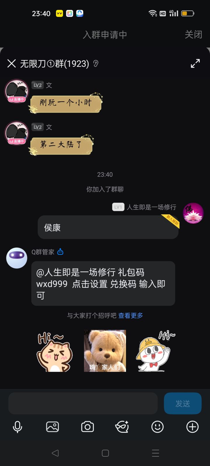 可恶的机器人[表情_斜眼笑]截图