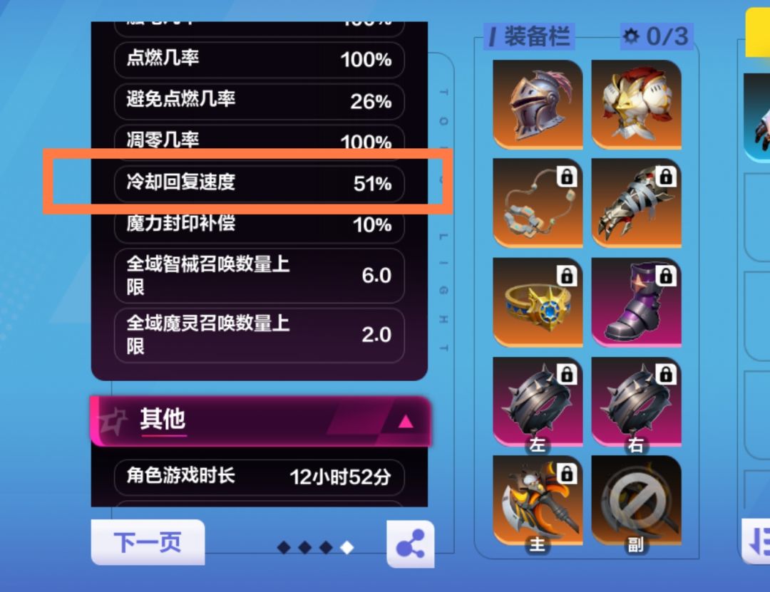 51冷却完全不够用 1