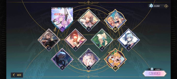 早上抽到两个0.8至高截图