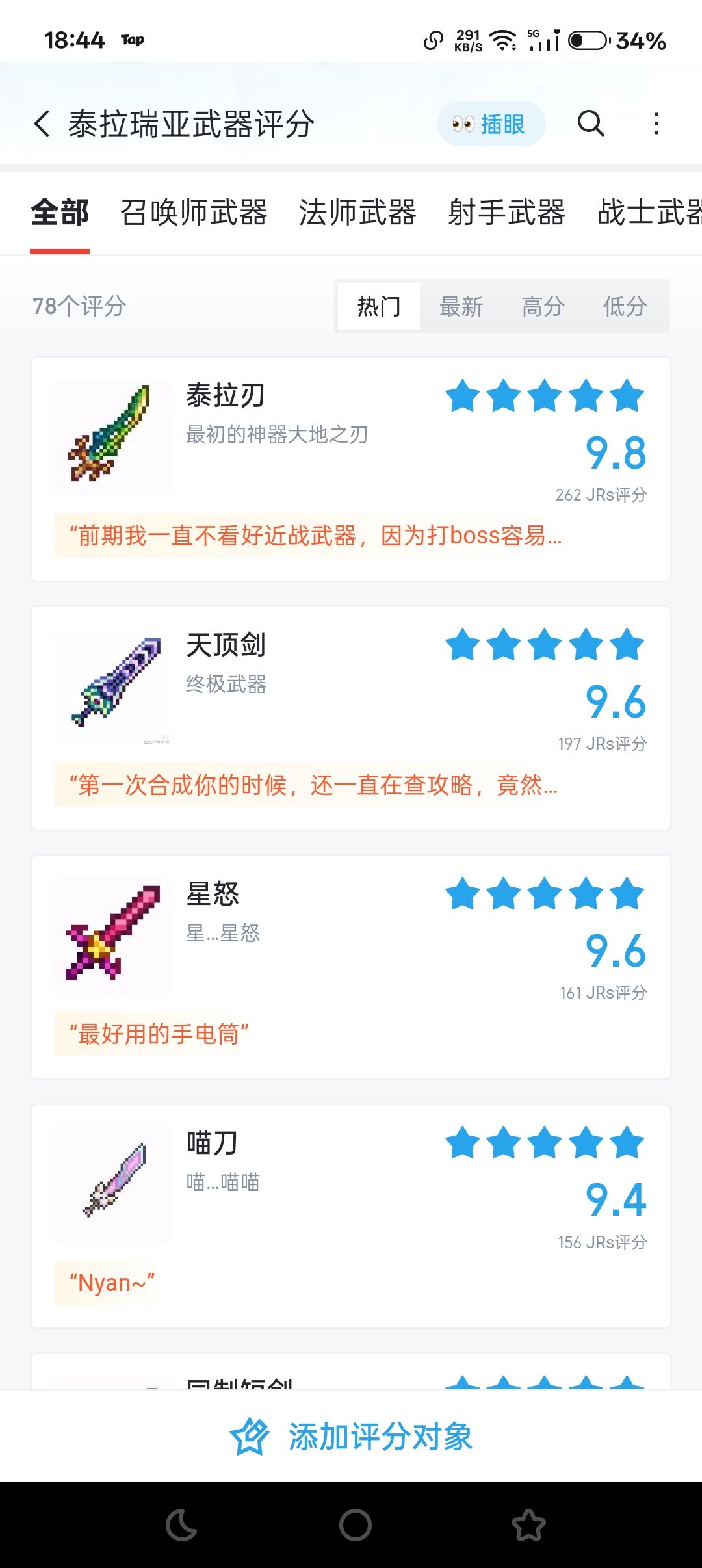 你们感觉呢? 1