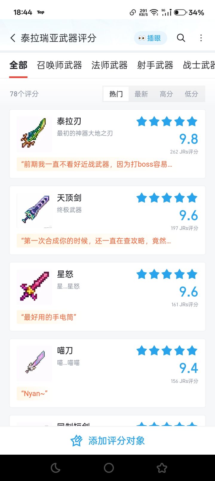 你们感觉呢?截图