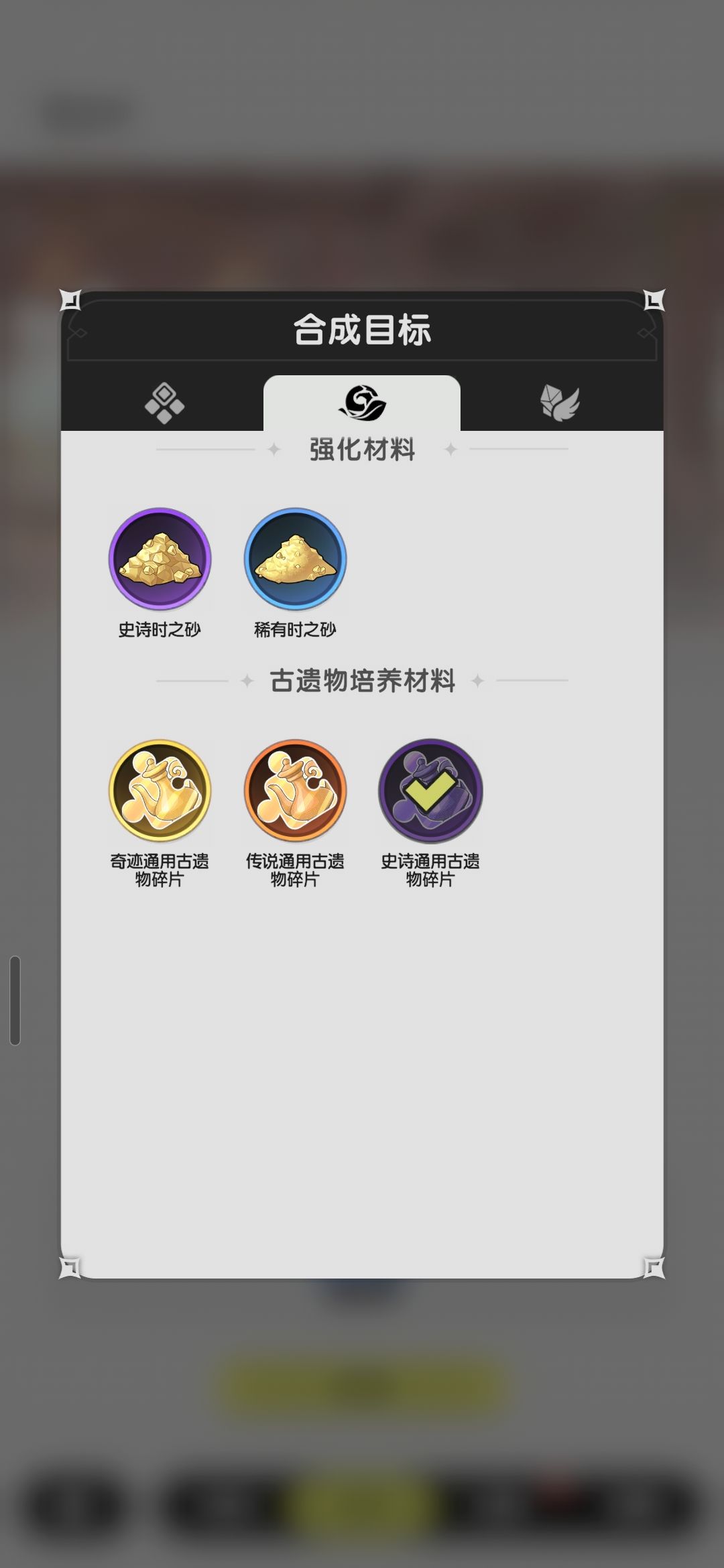合成,分解,技能进阶,古遗物,料理,职业 1
