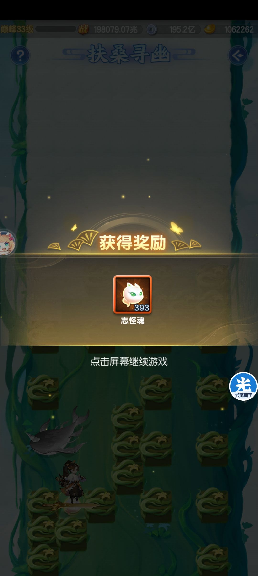 扶你二爷那坨铁 2