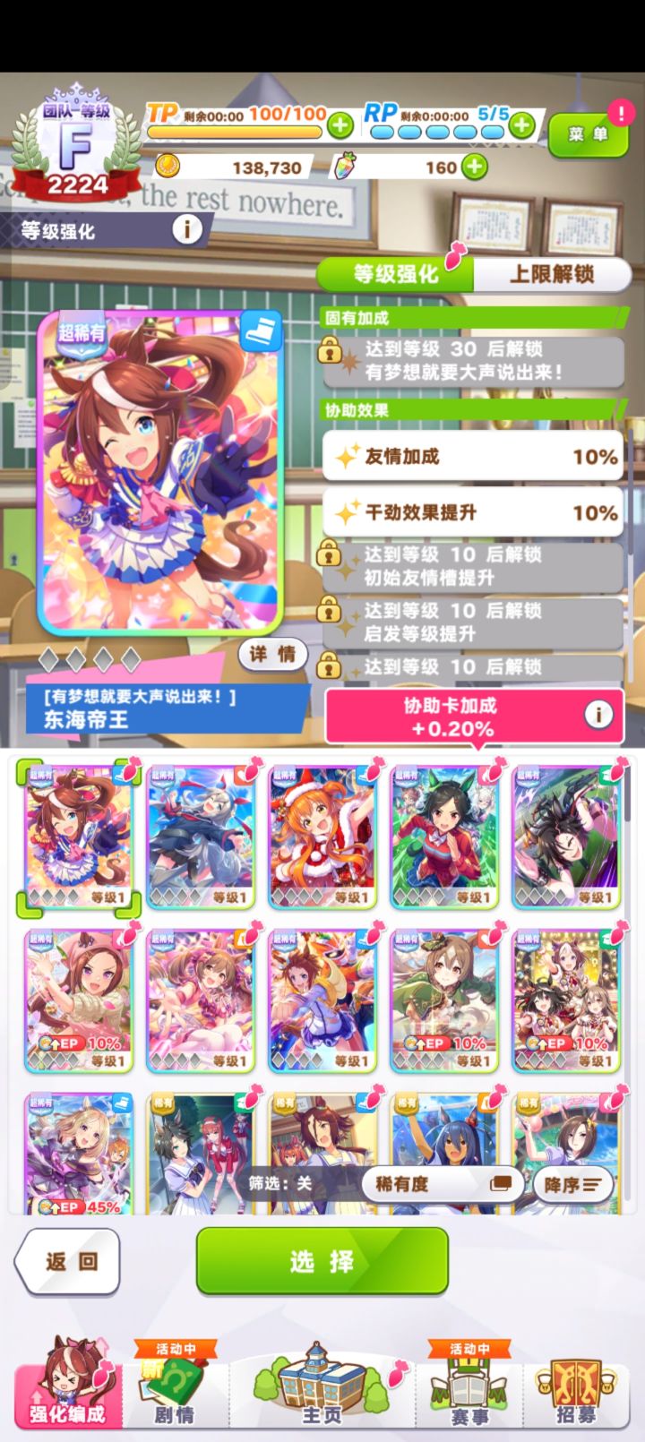 刚刷的初始,大佬看看可以吗,升哪几张卡好截图