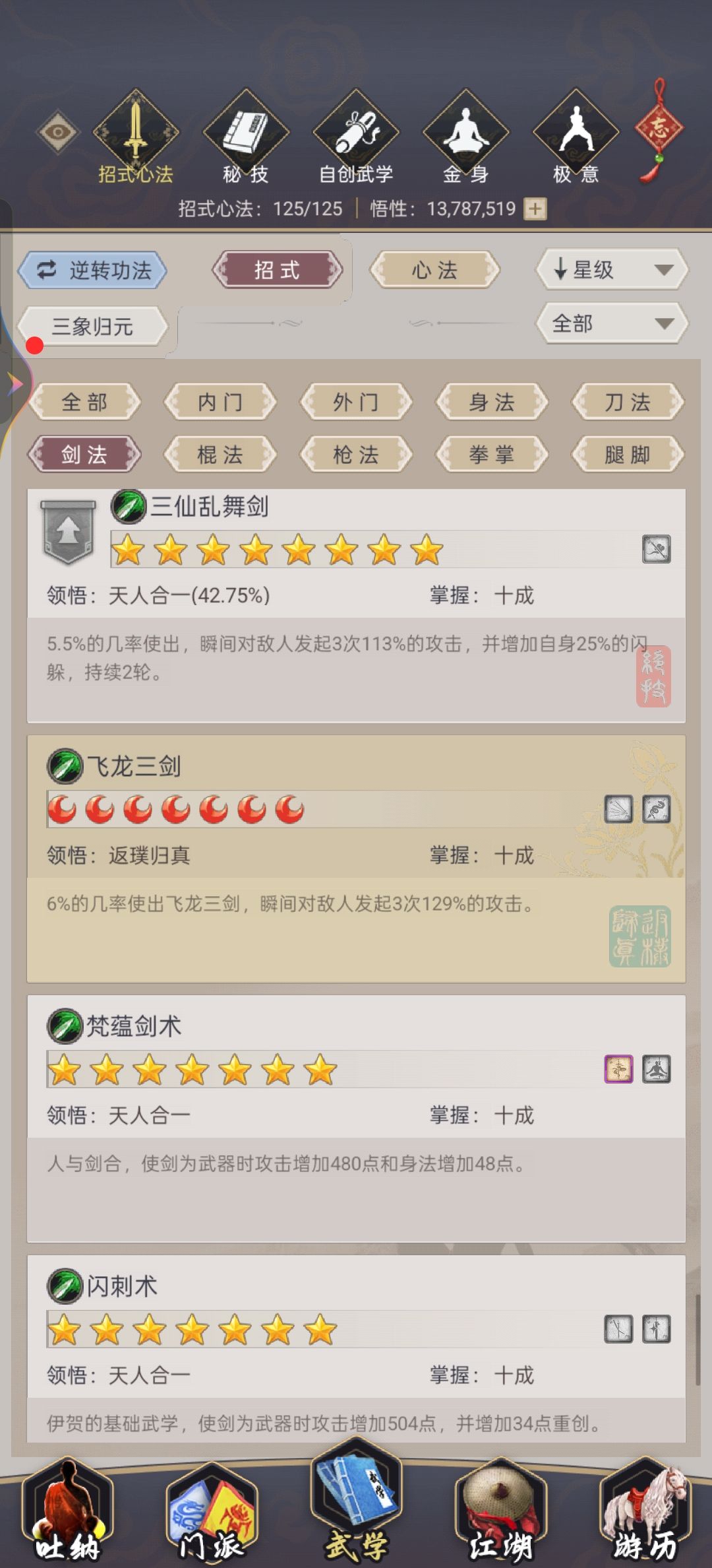有没有大佬帮忙看一下这些技能那些能优化掉 10