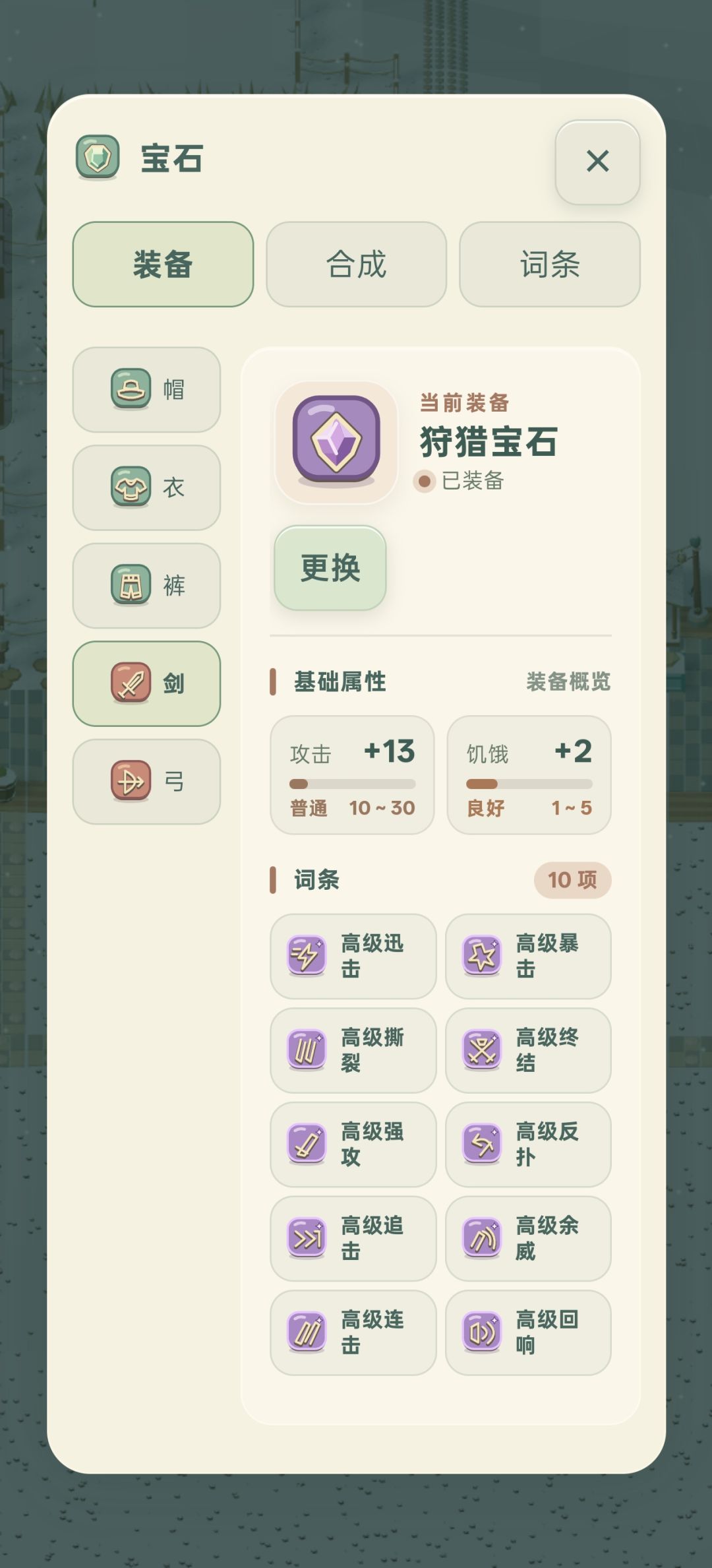 终于合出一个满词条了 1