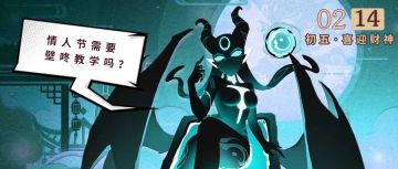 【觉秘档案23】想试试蜃兽的壁咚吗？