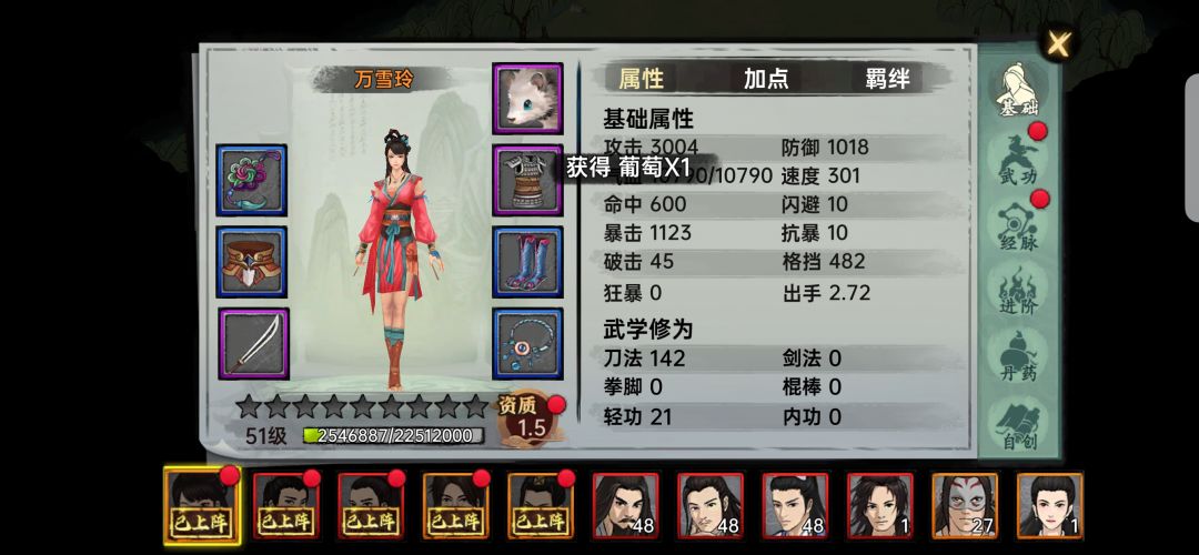 如何刷取高阶武功? 2
