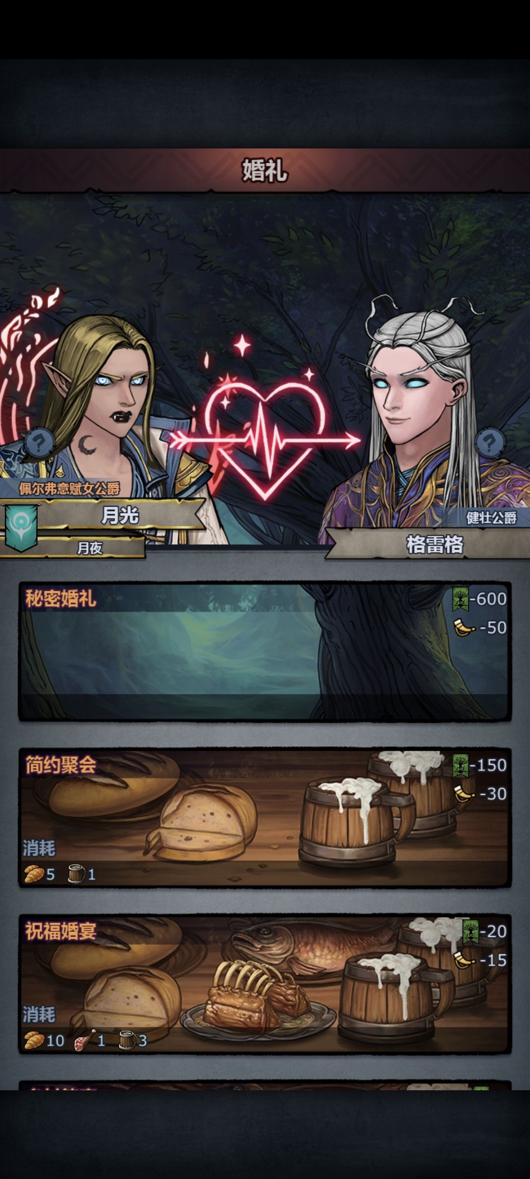 精灵神子什么时候来啊 4