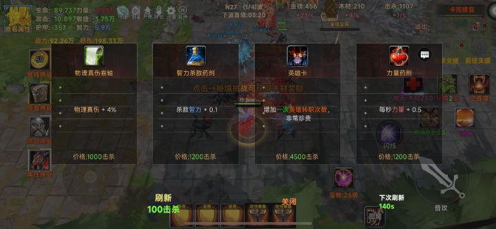 玩游戏几天了!不得不说游戏作者很会!很会啥!游戏里面和进群自己了解哦! 几天了给大家分享一下游戏心得哟!开局新手!必拿会给一个英雄专职哦!首选智力卡!技能!优先弹射!发育!和法师相关的技能!切记(没有自己想要的技能放弃所选)后续会大大提高自己想要技能的概率! 第二!升级会给自己一个技能点!优先选择!(弹射!智力百分百!魔法真伤!魔法伤害!技能冷却!)每10级会刷新卡池!选择所选英雄卡建议(力量ur截图