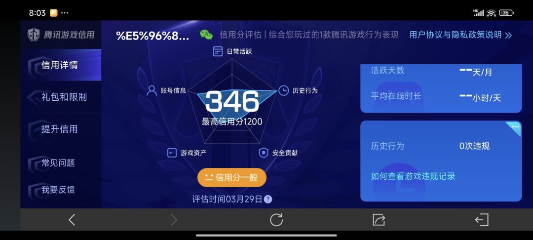 预言码导入bug 1