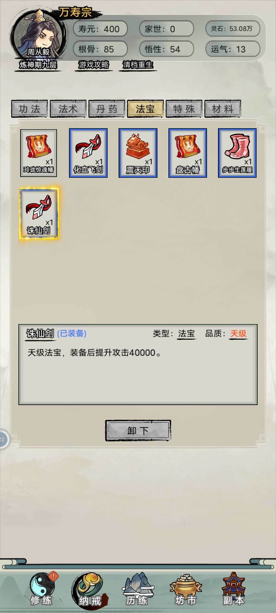 我只会卡 广告 2