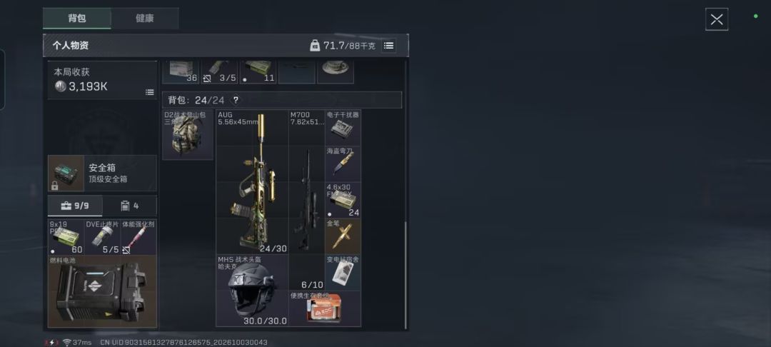 我绝航麦小鼠获深蓝信任,直接回首掏 5