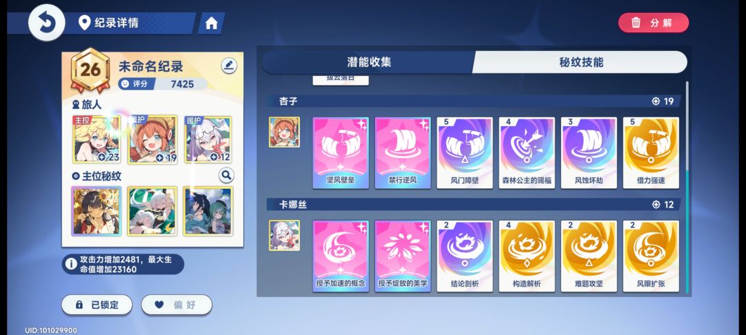 分享一个看别人学到的尘沙的无限升龙技巧 2