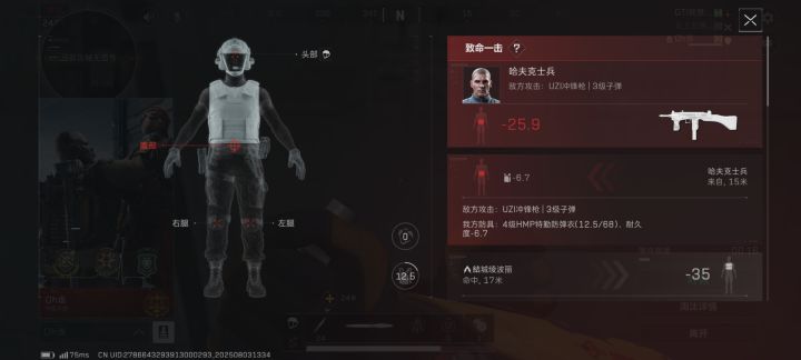 来，告诉我人机怎么做到穿甲的，甲还在就越过甲打肉是吧？一百多米远就开始打就不说了，有甲打手脚也就算了，nm有甲应该打甲上面人机凭什么越过甲直接打肉？截图