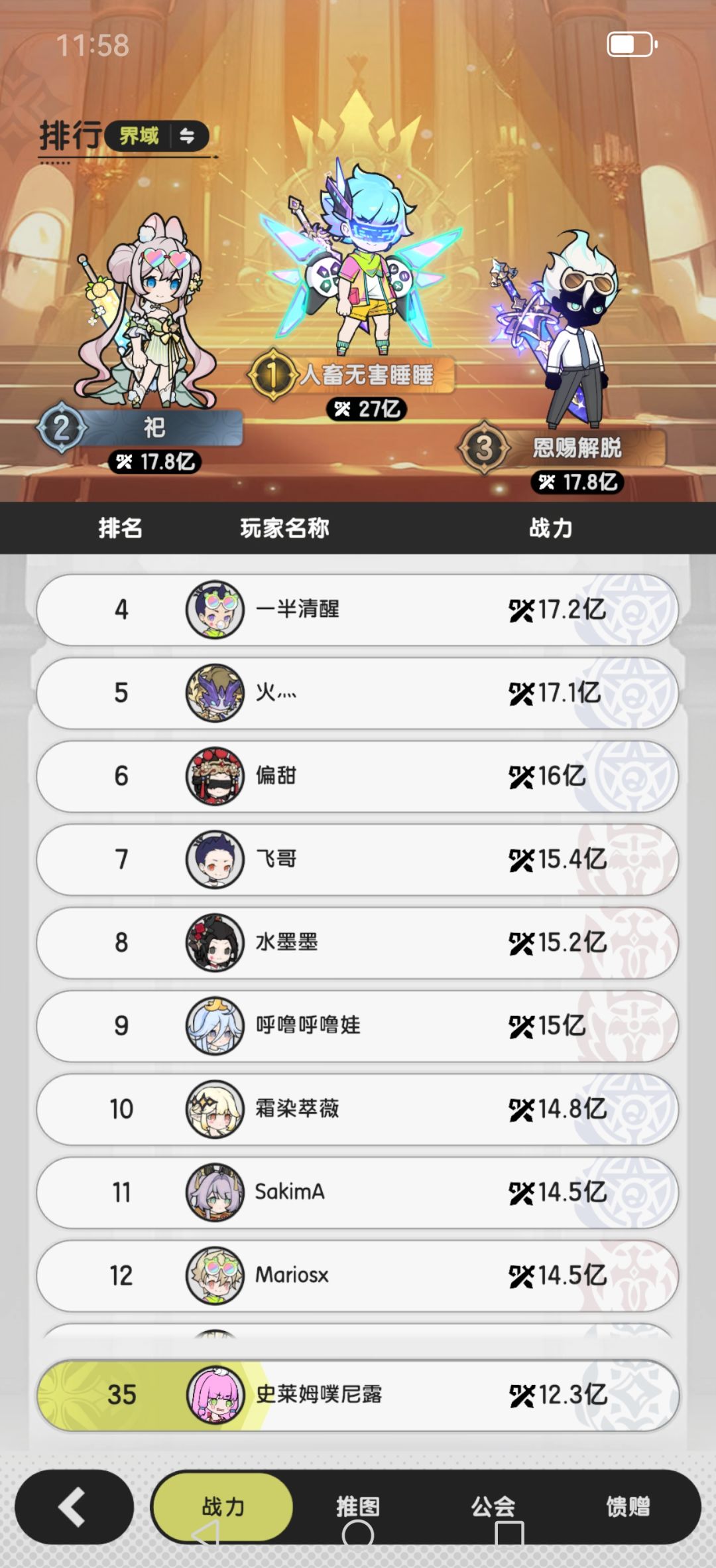 格挡贤12e越战13e羁绊冒险6-20 6