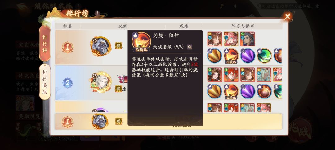 等会给你们说一下这个凹高分所需要的buff 1