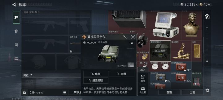就问谁还有这个东西截图