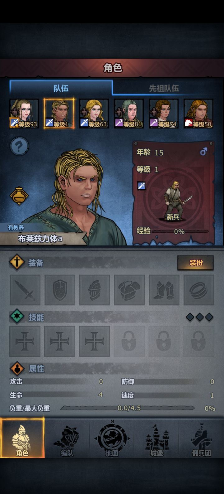 这个拿来玩什么啊截图