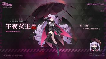 【全新独特学员档案】夜晚来临了吗？太好了，盛宴开始~