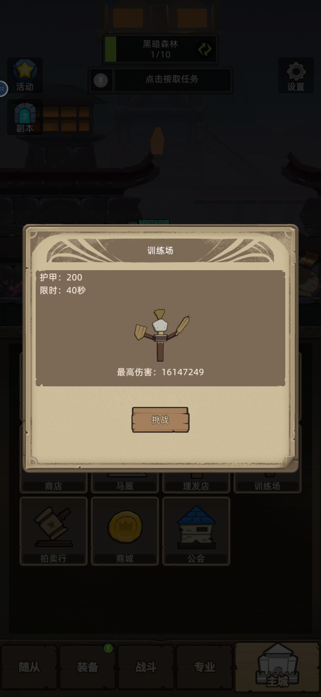 射击 2