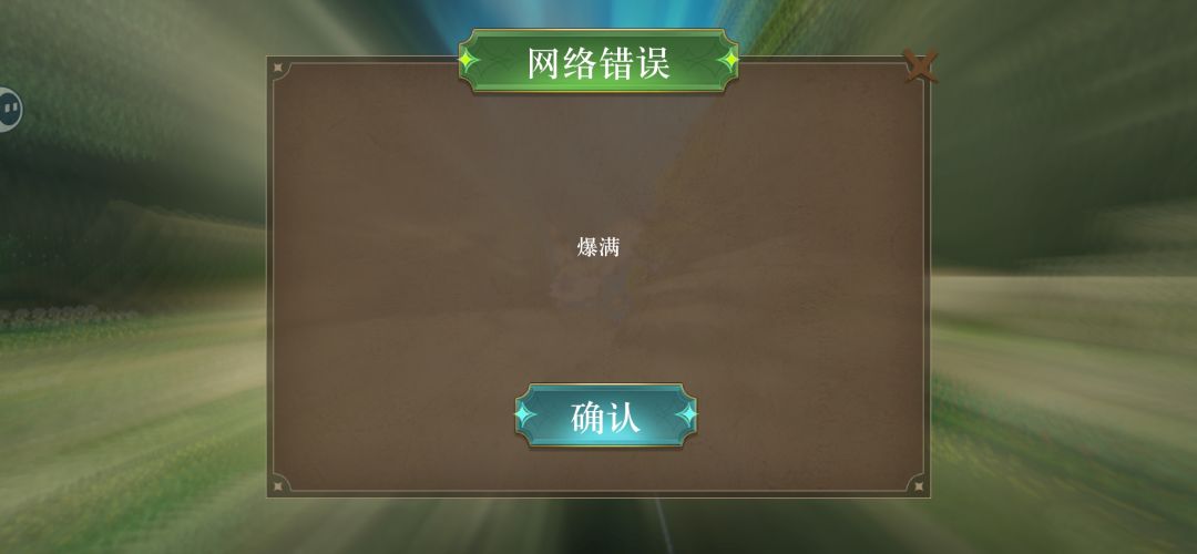 啥意思?不是进去了吗? 2