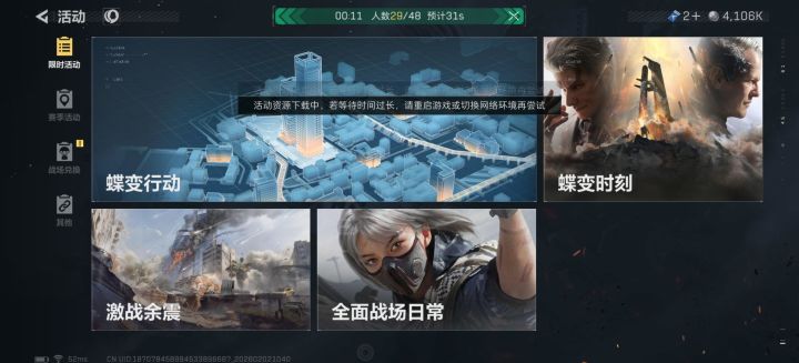 入机截图