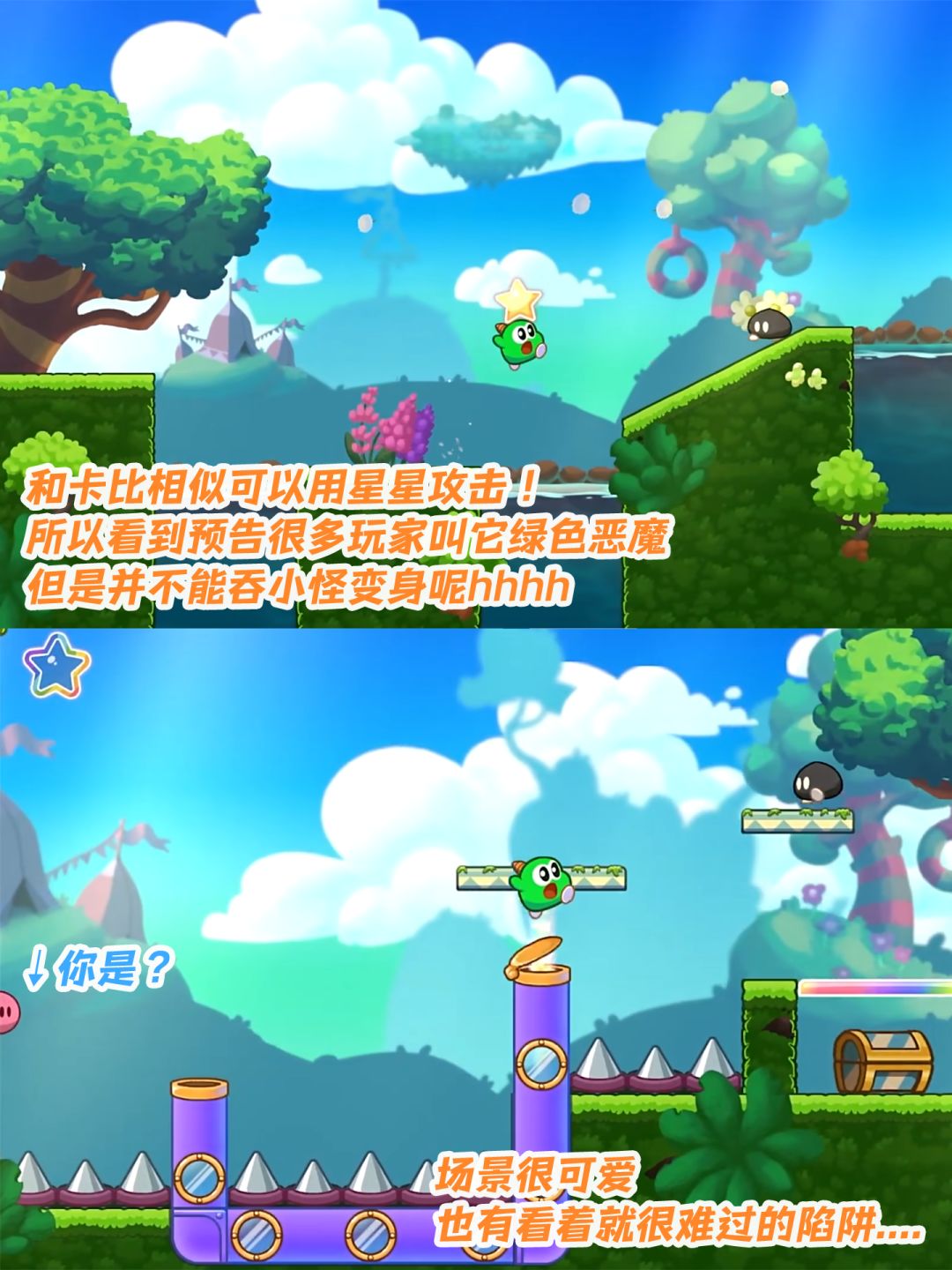 绿....绿色恶魔❓❗️可爱外表下的硬核难度❓ 3