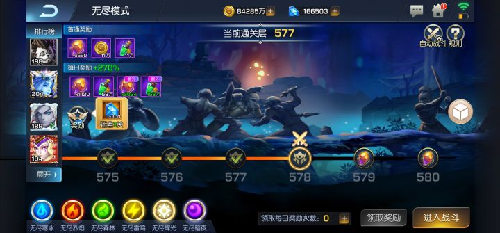 绿洲89 先锋 577层截图