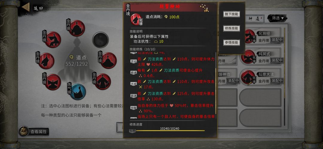 洪荒刀修前期可真坐牢！到了金丹都好起来了 2