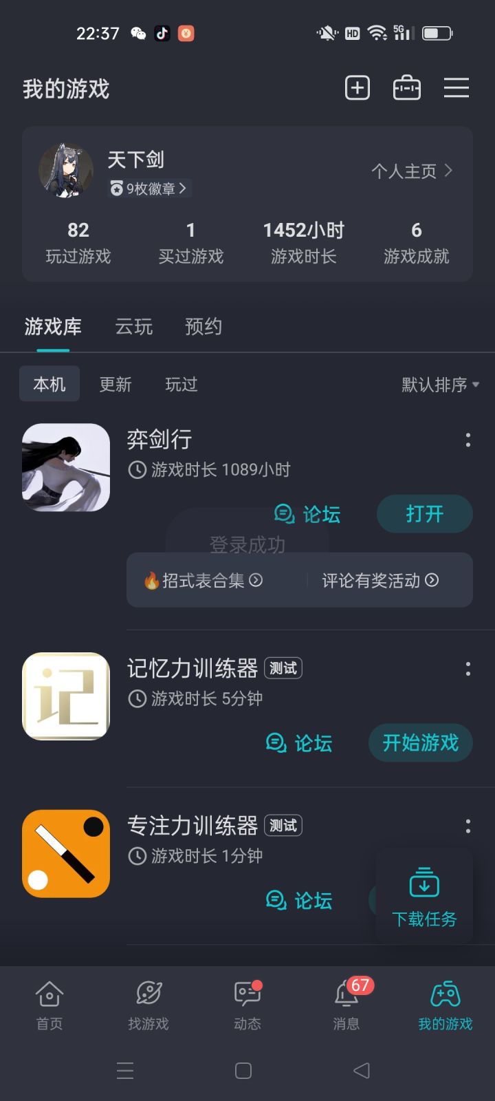 TapTap