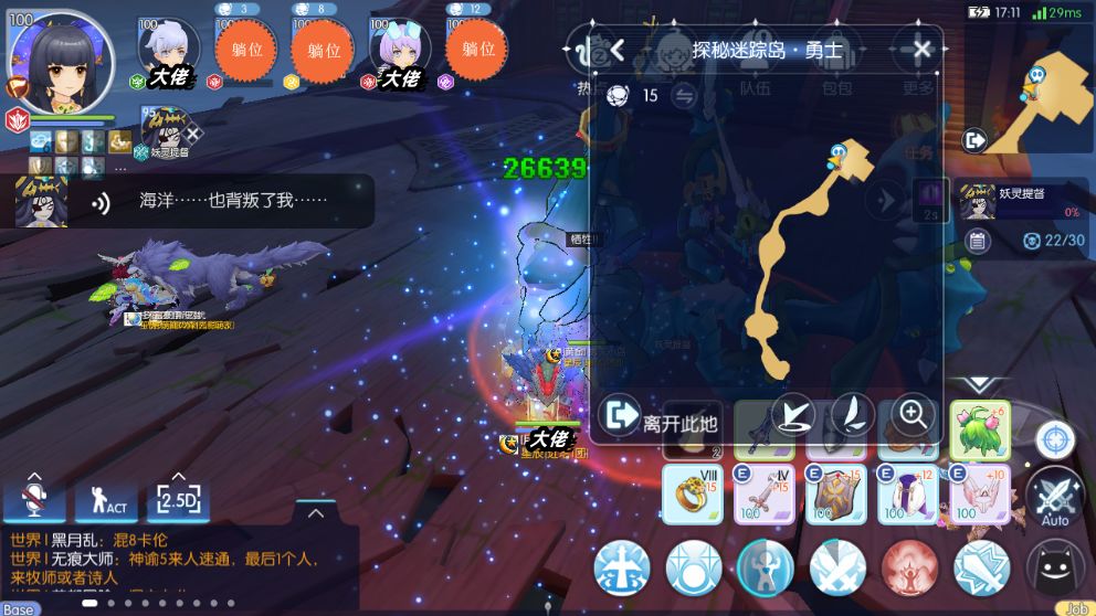 初心服 迷踪博物岛勇士3拖3 1