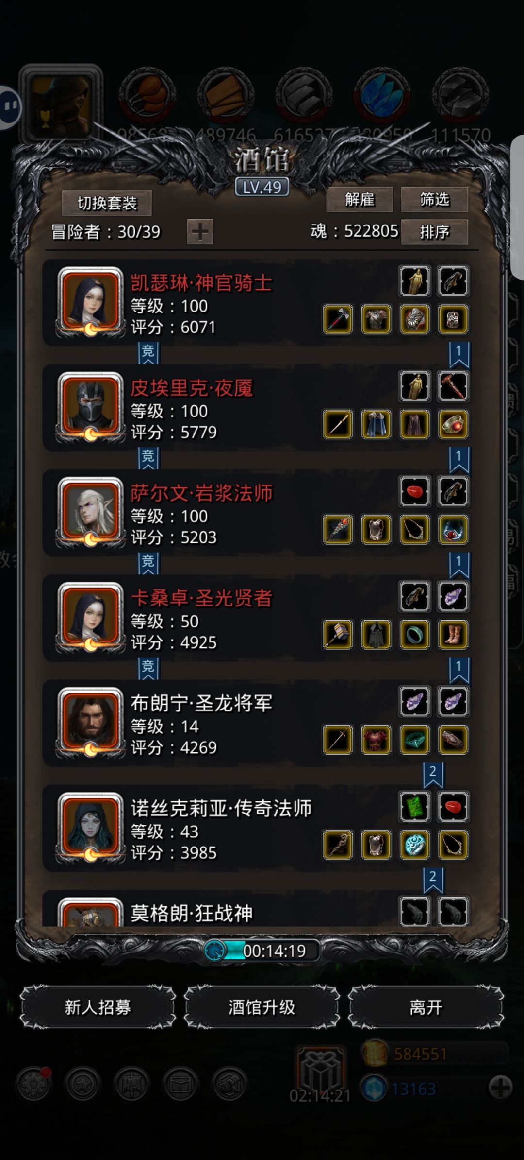 图 15 过啦 2