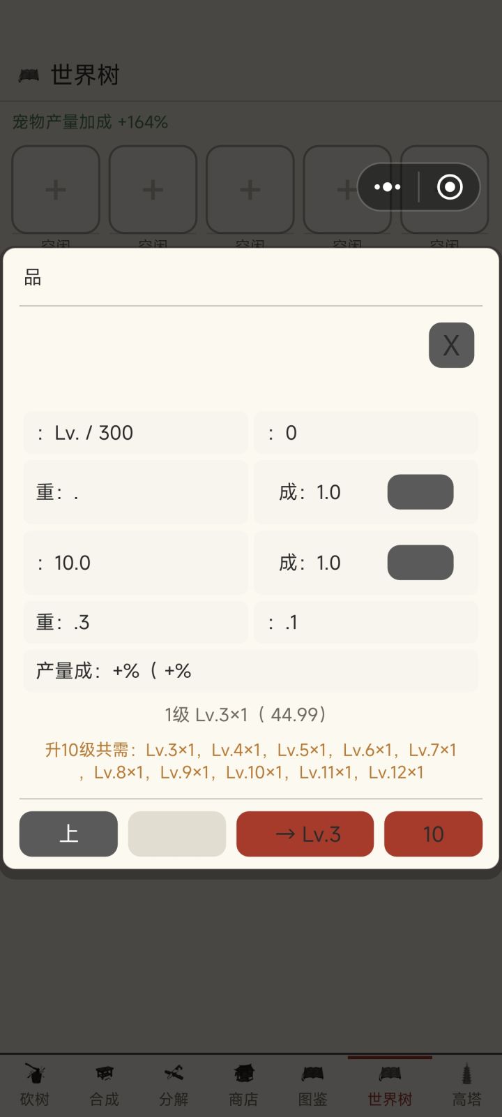 字体是怎么回事截图
