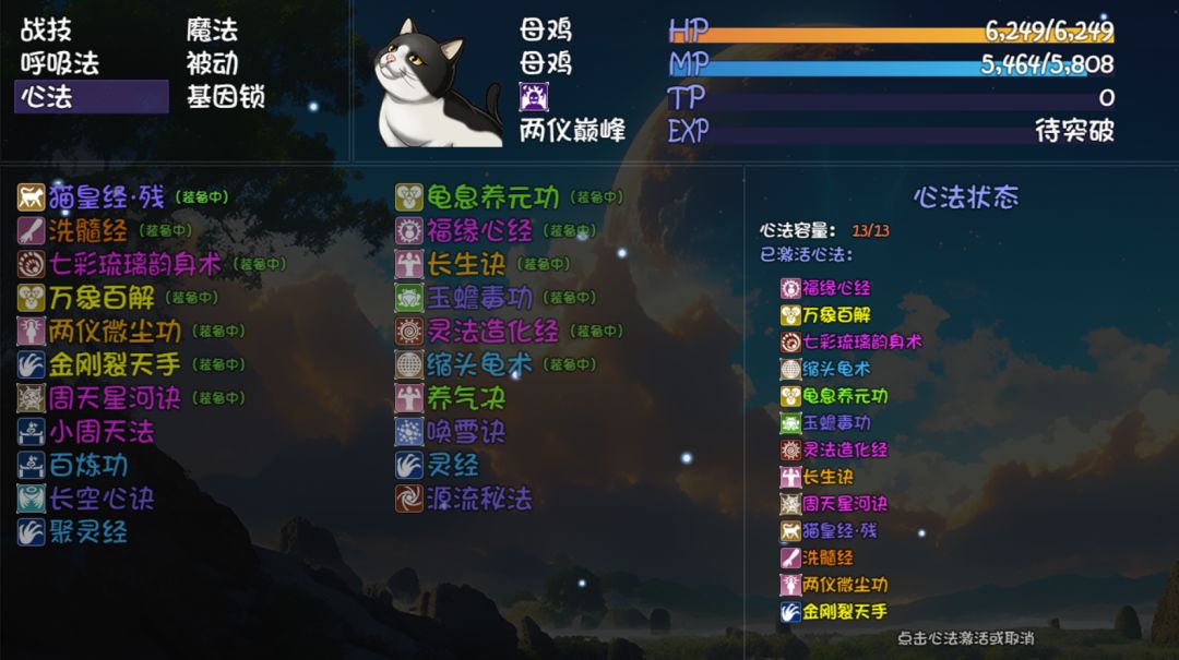 可以进下水道了吗 7