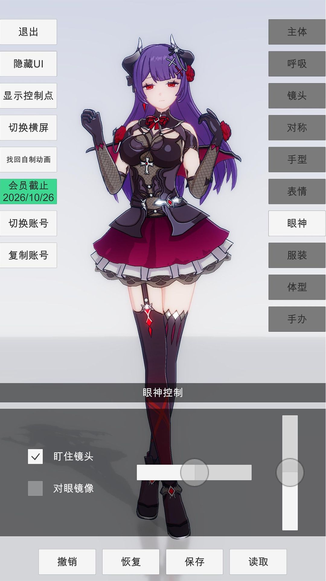 新增第五个手办戴琳 3