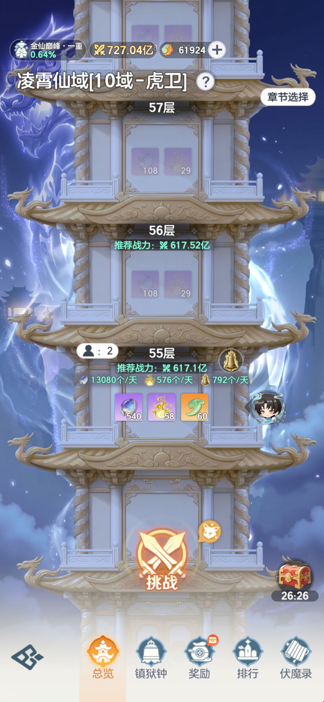 月卡，金仙巅峰了 5