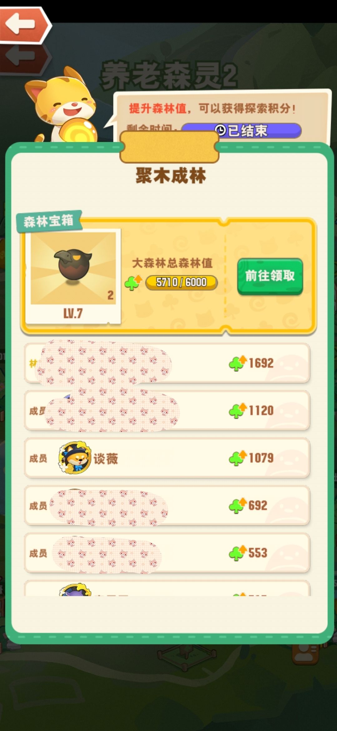 想参加活跃的大森林 1