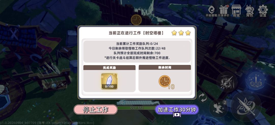 这个更新完了还要用金币换吗 1